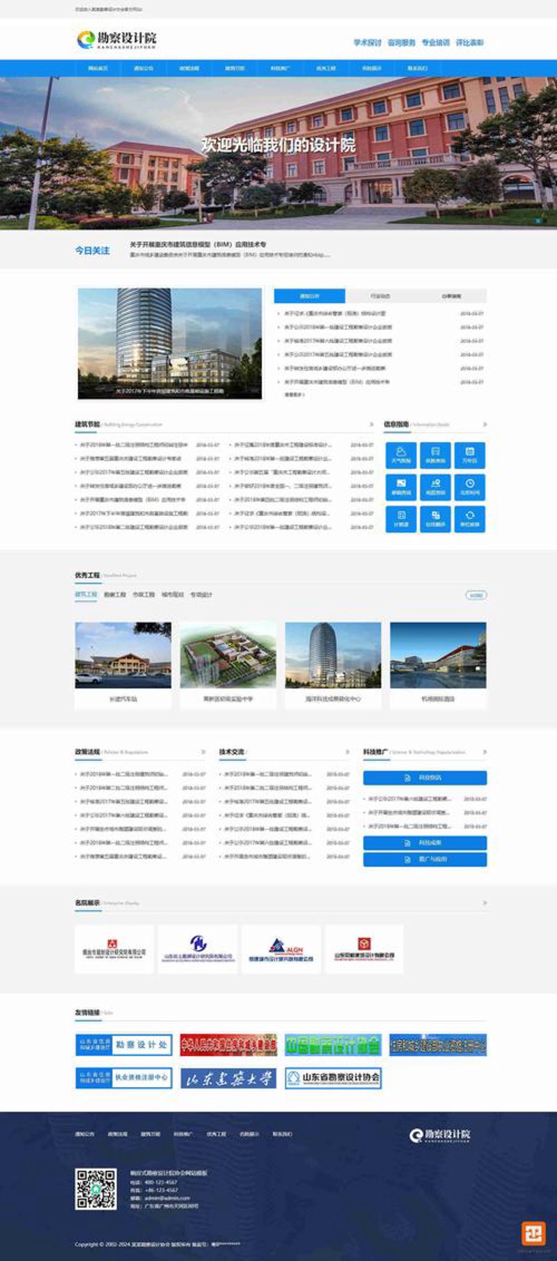 温州网站建设：打造本土企业互联网窗口